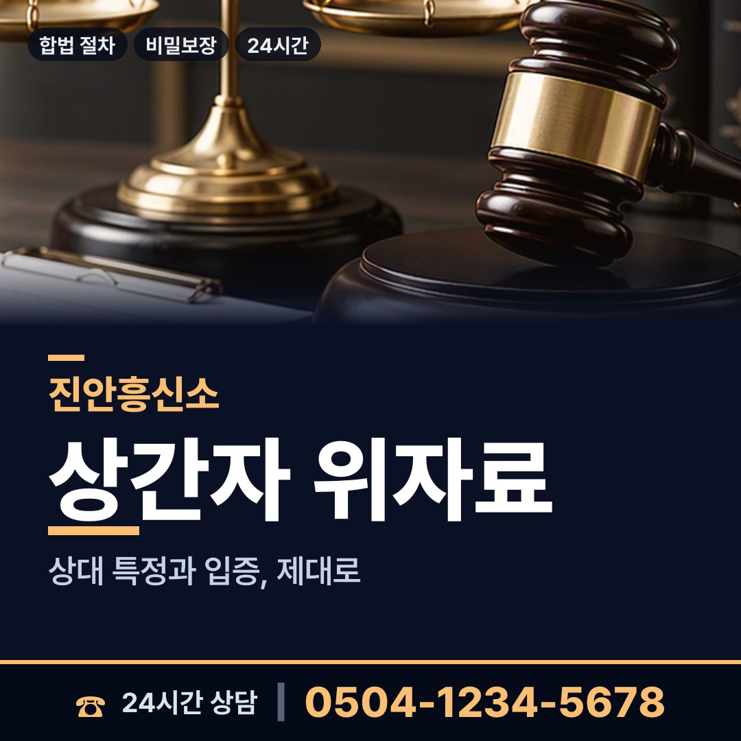 진안 동향면 즉시출동 상담 안내