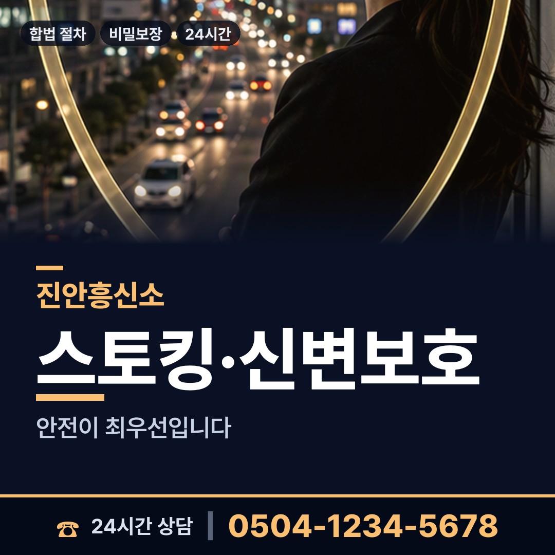 진안 동향면 혼인파탄증거 상담 안내